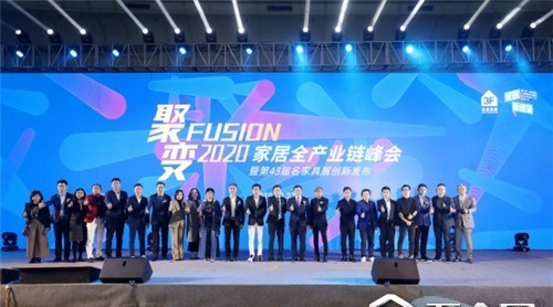 【建材網(wǎng)】預(yù)覽未來(lái)藝術(shù)家，2020“聚變”解碼家居全產(chǎn)業(yè)鏈