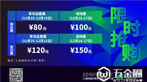 大師來了| 上海國際設(shè)計(jì)周全明星設(shè)計(jì)天團(tuán)陣容，即將閃耀上海灘