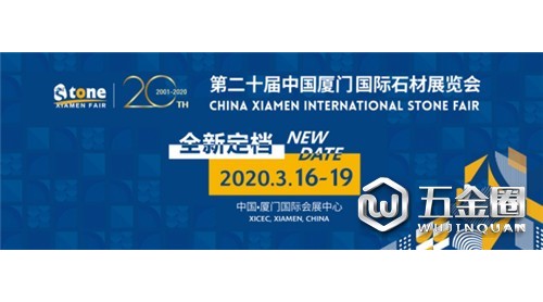 聚勢增華，廈門石材展20周年，我們邀你見證！