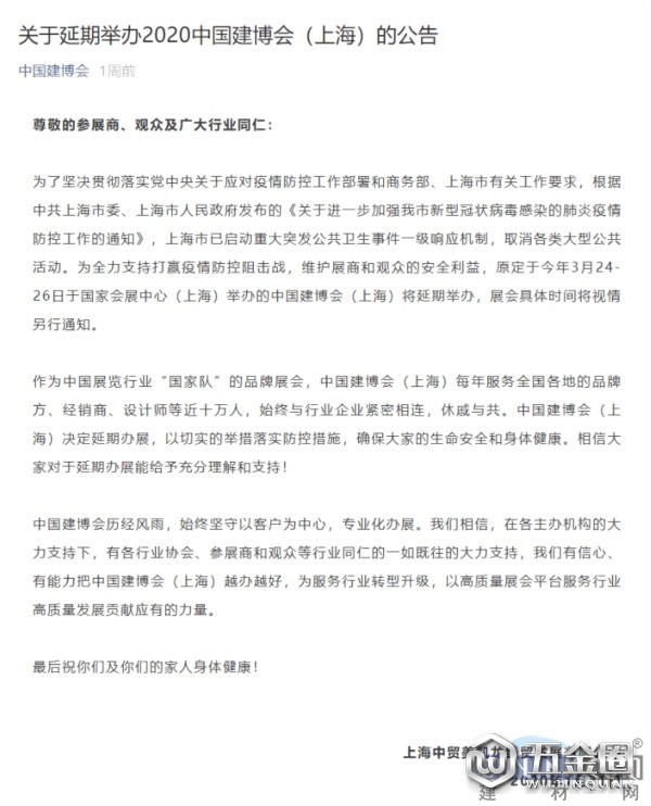 中國(guó)建材網(wǎng)