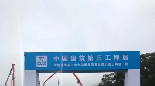 立邦全力支持珠?！靶健奔铀籴t(yī)院建設