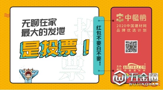 中國(guó)建材網(wǎng)