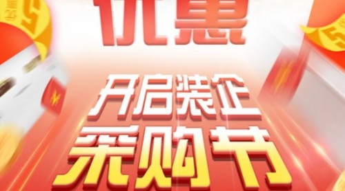 建材貓裝企采購(gòu)節(jié)——我們其實(shí)是在談?wù)撘粓?chǎng)偉大行業(yè)變革
