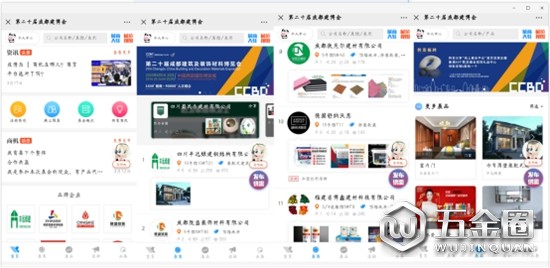 中國建材網(wǎng)