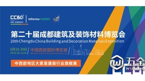 2020成都建博會—360°超強展會宣傳與買家組 織，助力展商參展效益zui大化