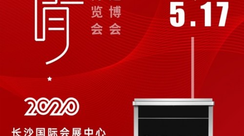 5月15日-17日，多意受邀參加第十二屆中部長(zhǎng)沙建博會(huì)