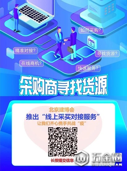 中國建材網