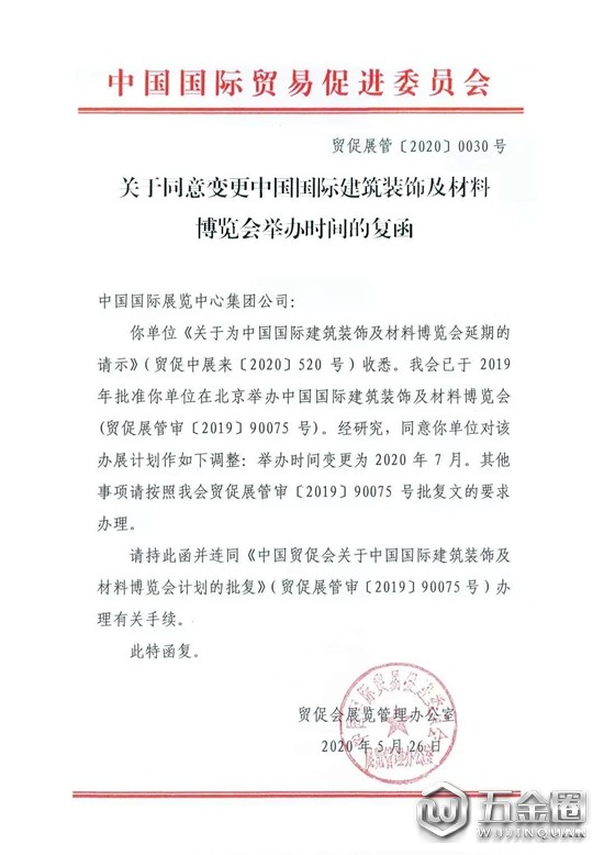 中國建材網