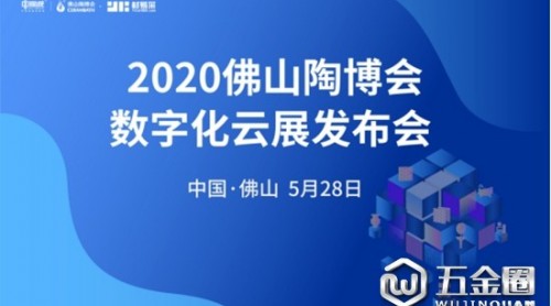 雙線融合，2020線上佛山陶博會2.0來了??！