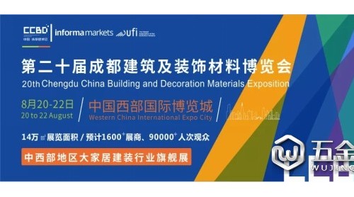 8月20-22日，2020成都建博會(huì)助力中西部大家居行業(yè)大發(fā)展