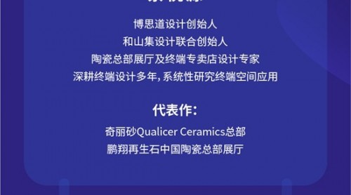 活動預(yù)告|素色磚家，厚磚薄瓷憑什么緊抓住工裝發(fā)展新機遇？
