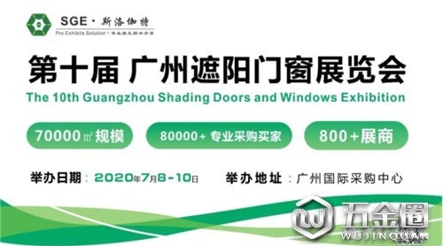 贏戰(zhàn)2020·7月廣州，非來(lái)不可！