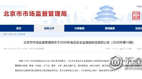 永輝超市一天兩遭通報 北京河南兩地抽檢不合格