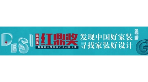 活動(dòng)預(yù)告 | 15大直播平臺(tái)同步助力第四屆紅鼎獎(jiǎng)線上成果展云發(fā)布！