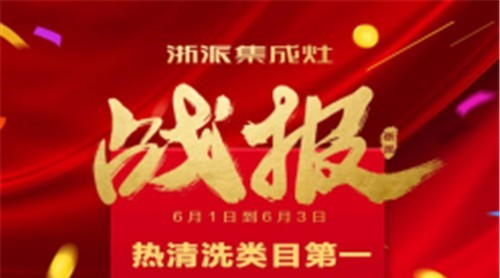 這些浙派制造的好產(chǎn)品，每一樣都值得入手