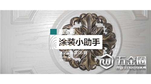【涂裝小助手】不懂這4點(diǎn)，防滲色走的都是冤枉路！