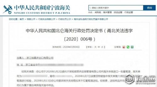 海關(guān)抽檢拉菲，進(jìn)口商心疼欲用便宜酒頂替！WBO呼吁：給予可追溯來(lái)源高價(jià)酒免檢通道