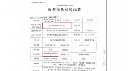 奧雪稱上“黑榜”雪糕為去年產(chǎn)品，網(wǎng)友：咋保證今年沒問題？