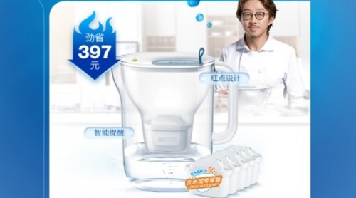 碧然德618，這次你的購物車該清空了