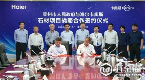 卡奧斯與萊州市政府達(dá)成戰(zhàn)略合作，共建全球首 個(gè)石材工業(yè)互聯(lián)網(wǎng)平臺(tái)