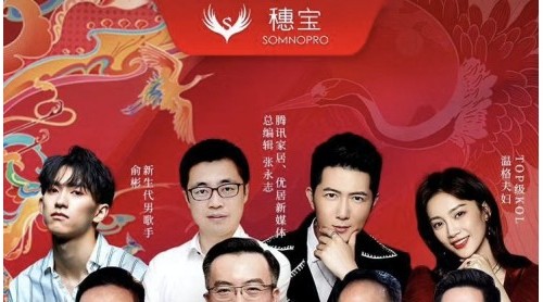 國潮煥新之作線上發(fā)布會首秀，穗寶引領(lǐng)家居消費新趨勢