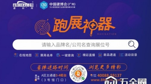 【建材君探報】2020中國建博會（廣州）即將上架！跑展計劃你安排上了沒？