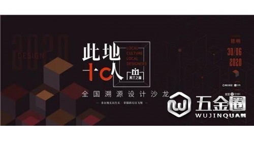 米蘭之窗啟動(dòng)以“共生”探索城市生命力 賴旭東&昆明助陣此地十人