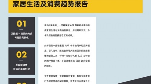 帶上「家居作戰(zhàn)地圖」全局模式玩轉(zhuǎn)2020中國建博會（廣州）