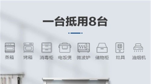 浙派集成灶，讓一人食也變得有滋有味