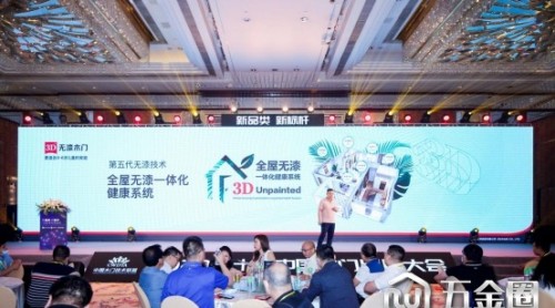 廣展直擊|3D無漆木門榮譽(yù)滿貫，再度攬獲行業(yè)四項(xiàng)大獎(jiǎng)，技術(shù)分享與行業(yè)共謀發(fā)展
