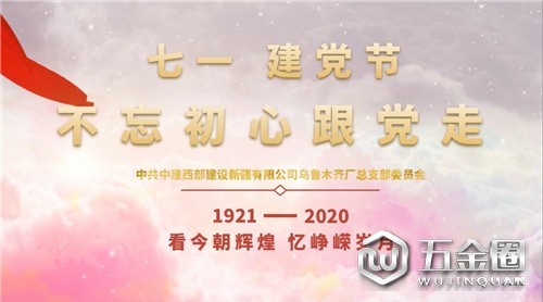 這個“七一”，他們這樣向黨表白
