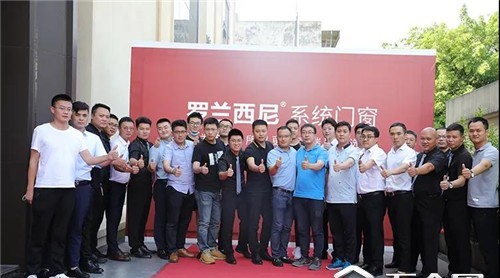 強(qiáng)強(qiáng)聯(lián)合·共贏未來丨居然之家總部高管攜分公司一行到訪羅蘭西尼系統(tǒng)門窗！