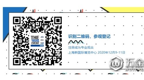 2020上海國際地面墻面材料、鋪裝及設計展觀眾預登記全面啟動