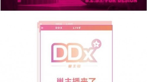 巢主播招募！泛家居主播養(yǎng)成計(jì)劃