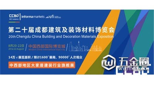 2020成都建博會現場超20場行業(yè)活動，五大主題，助力行業(yè)疫后新發(fā)展