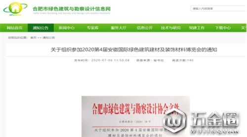 020安徽建筑節(jié)能展9月啟幕  綠色商機“秀色可餐”