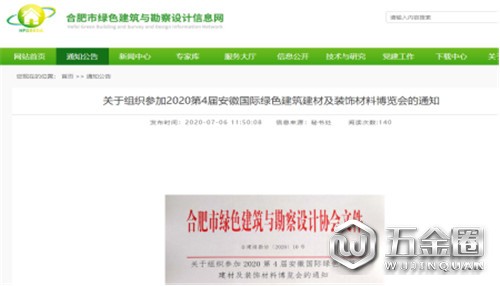 中國建材網(wǎng)