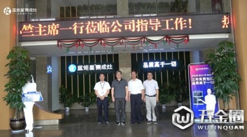 熱烈歡迎 | 嵊州市政協副主席竺理文等一行蒞臨藍炬星指導工作！