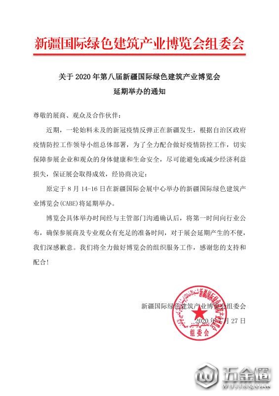 中國建材網(wǎng)