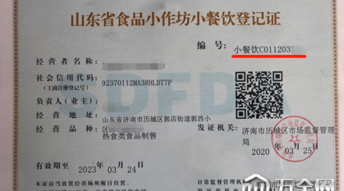 市場(chǎng)監(jiān)管 法宣在線——小餐飲知多少？