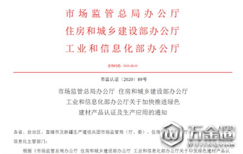 中國(guó)建材網(wǎng)
