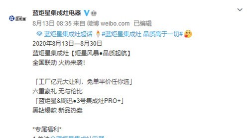 獲獎名單 | 十臺價值599元的藍(lán)炬星空氣炸鍋送出去了！