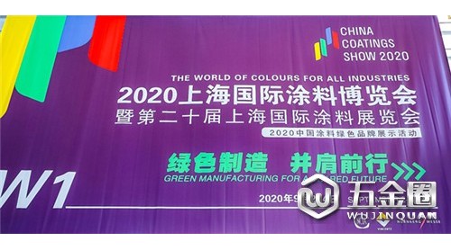 晨陽(yáng)水漆亮相2020中國(guó)國(guó)際涂料博覽會(huì)，助力行業(yè)綠色發(fā)展