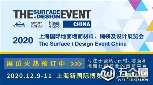 SURFACES China 展會牽手中國建筑裝飾裝修材料協(xié)會彈性地板分會 聚力前行譜新篇