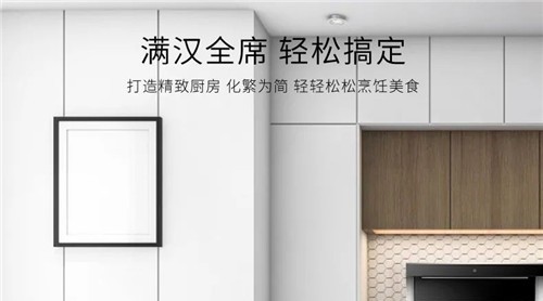 十八般廚藝如何施展？從選萬事興集成灶開始