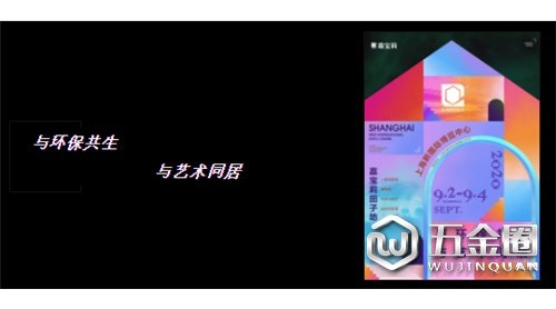 嘉寶莉x中國國際涂料博覽會細(xì)節(jié)曝光！靈感原來源于這里
