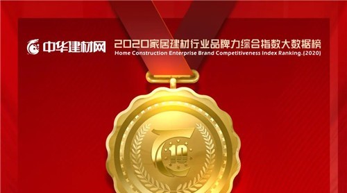 佳歌集成灶實力斬獲2020華騰杯“集成灶影響力十大品牌”！