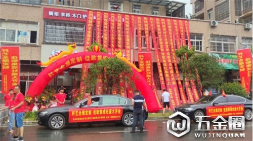 熱烈祝賀佳歌集成灶江西玉山旗艦店火爆開業(yè)，燃動全城！