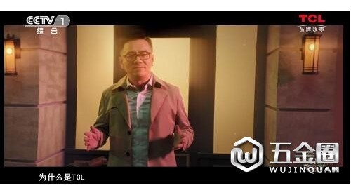《為什么是TCL？》首播，3分鐘看大國品牌全球布局