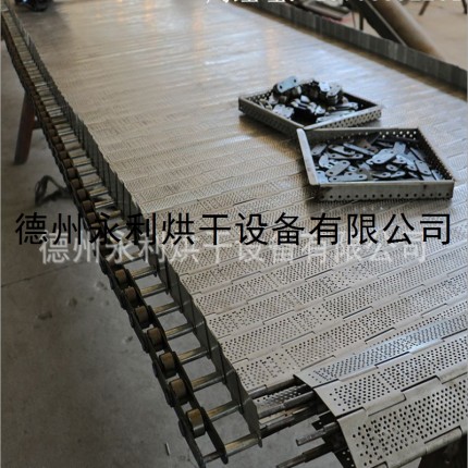 新品上市烘干機用輸送鏈板 不銹鋼沖孔板鏈